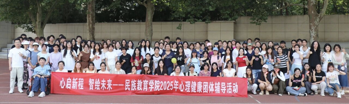 主题教育｜William威廉亚洲开展心理育人宣传季“心启新程，智绘未来”系列实践活动